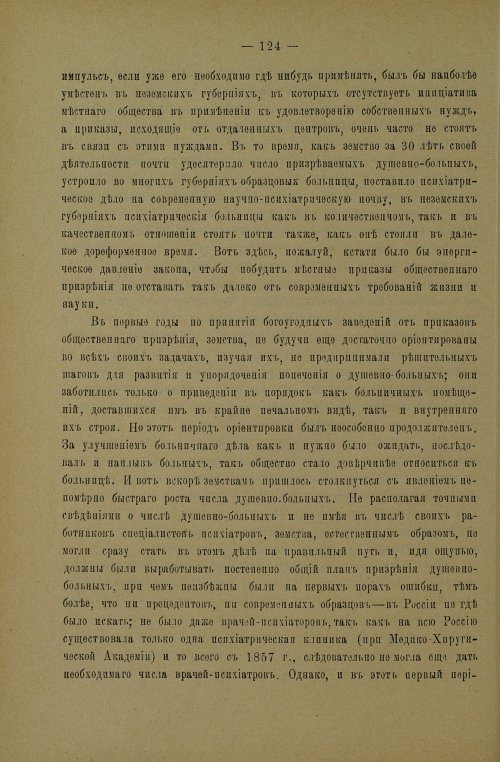 Страница 128