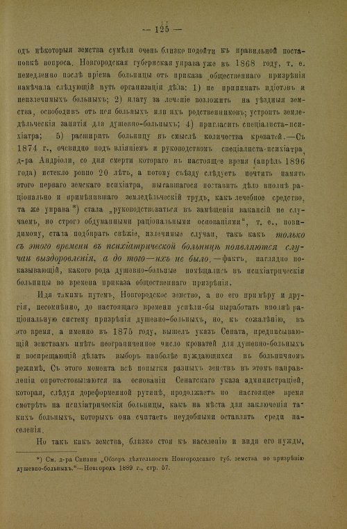 Страница 129