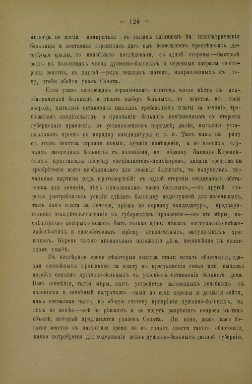 Страница 130