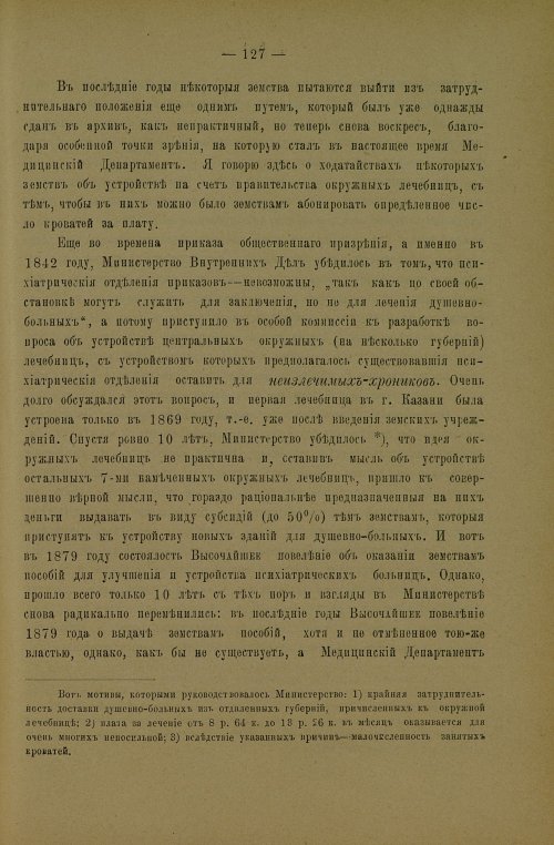 Страница 131