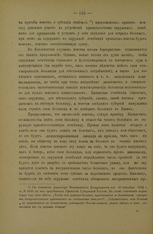 Страница 132