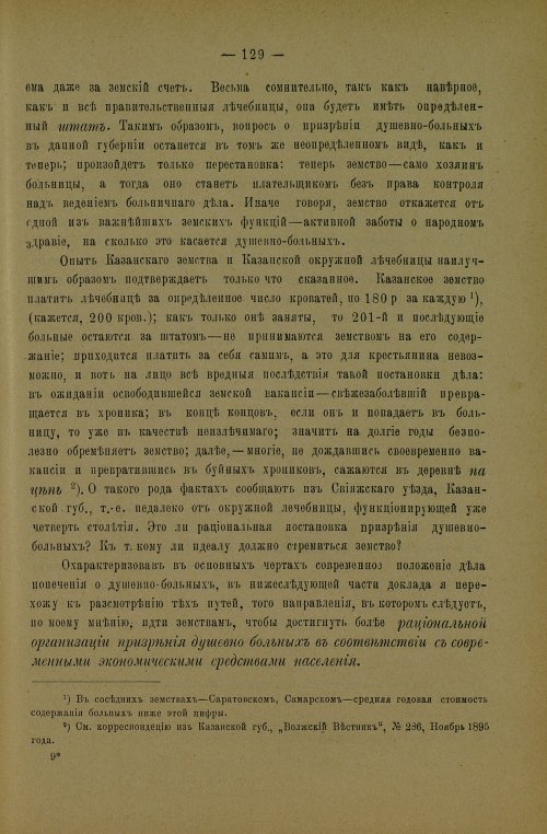 Страница 133