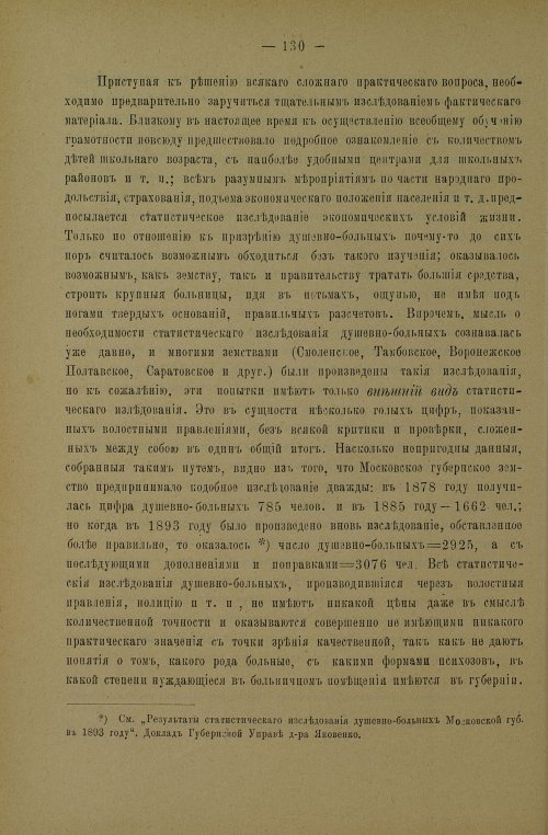 Страница 134