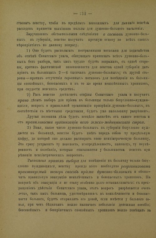 Страница 136