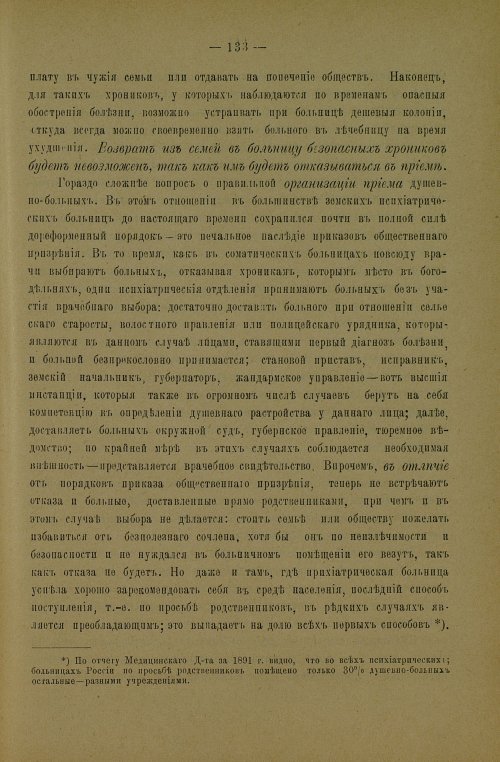 Страница 137