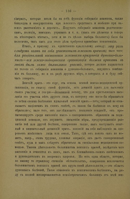Страница 140