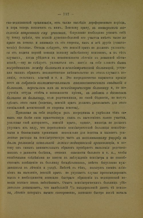 Страница 141