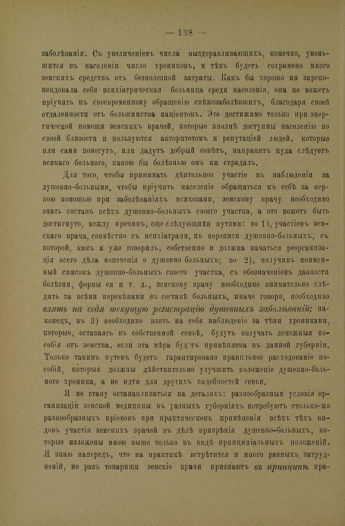 Страница 142