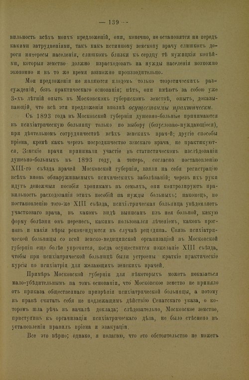 Страница 143
