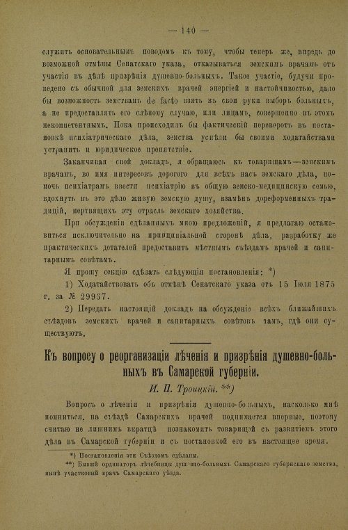 Страница 144