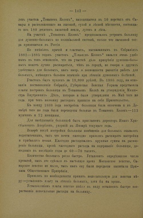 Страница 146