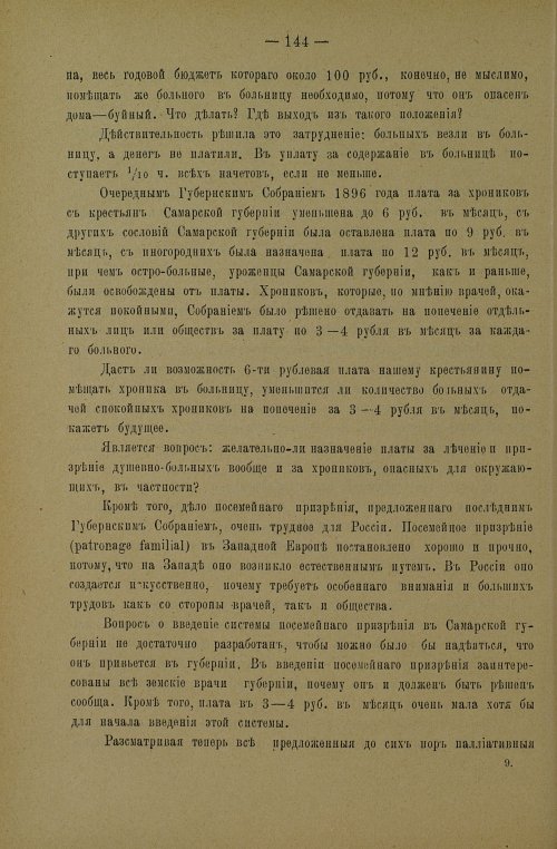 Страница 148