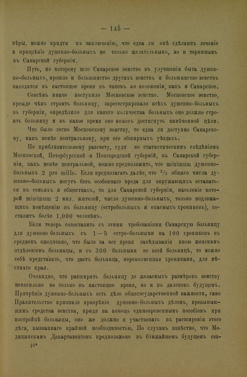 Страница 149