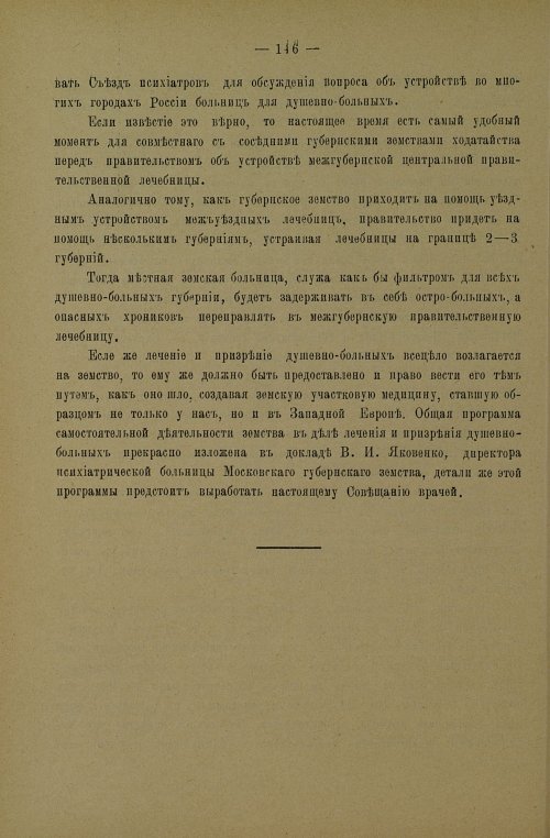 Страница 150