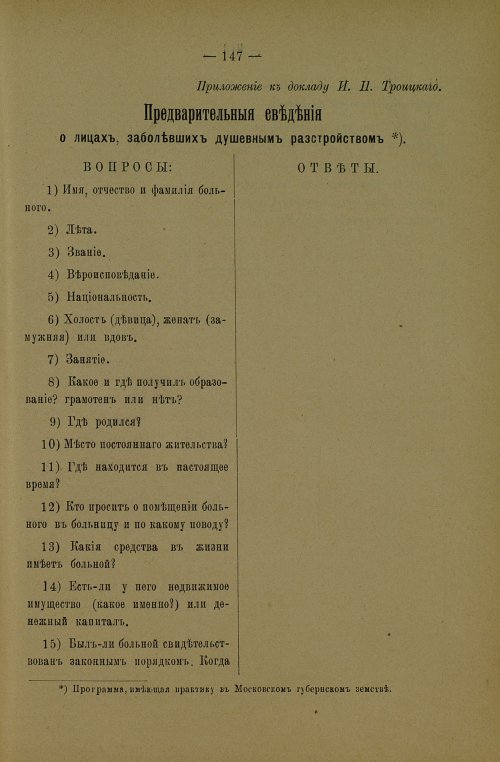 Страница 151