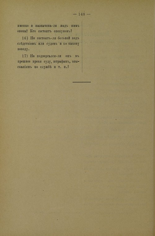 Страница 152