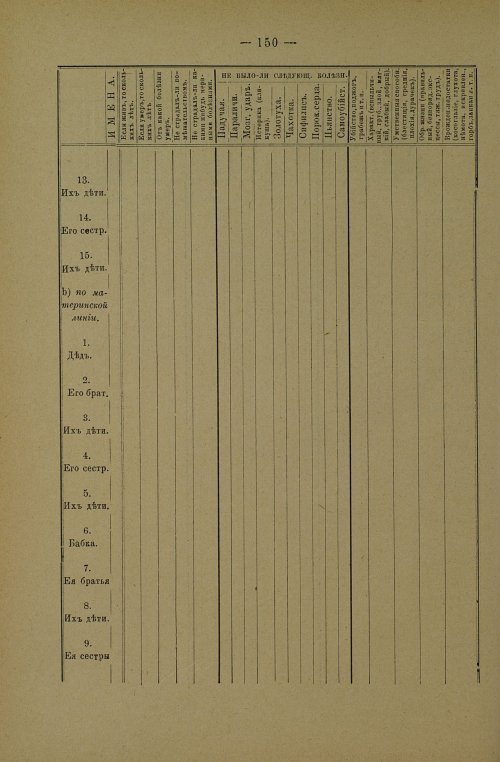 Страница 154