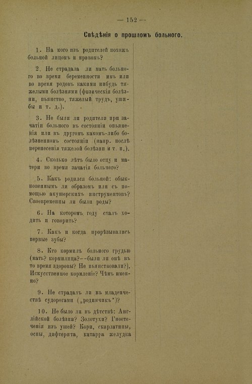 Страница 156