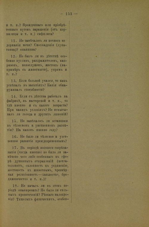 Страница 157