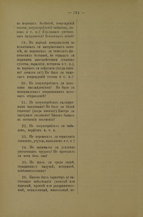 Страница 158