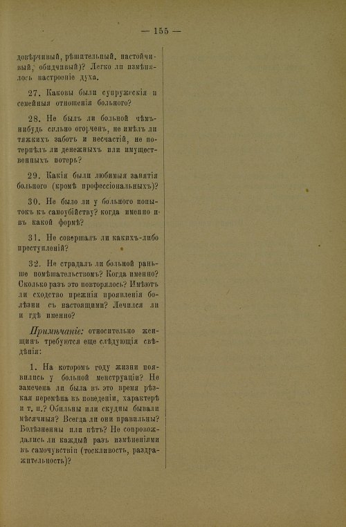 Страница 159