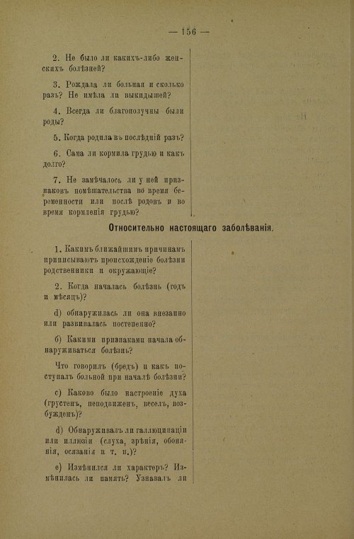 Страница 160