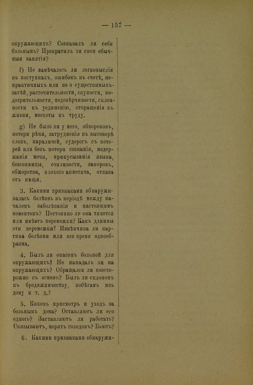 Страница 161