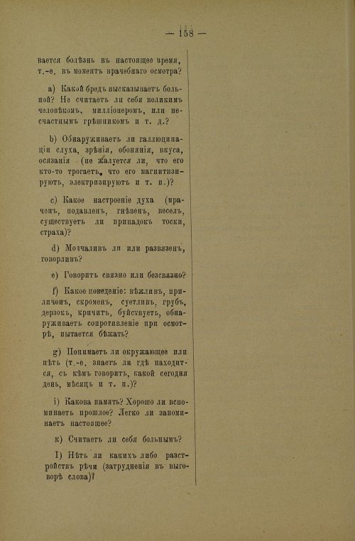 Страница 162