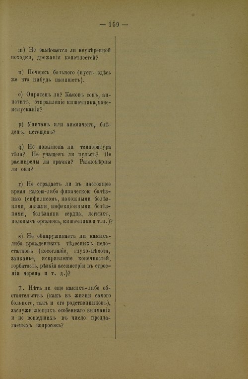 Страница 163