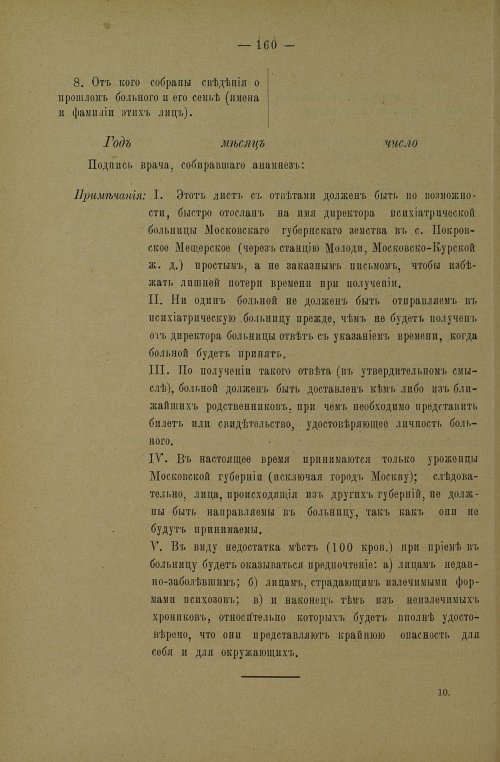 Страница 164