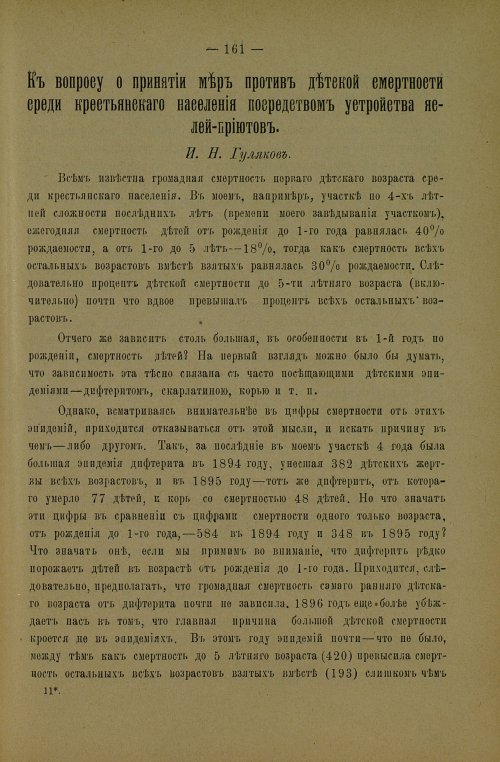 Страница 165