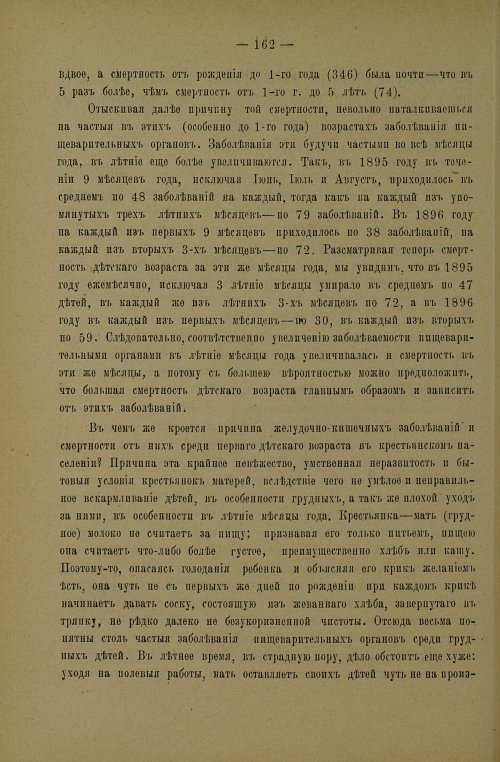 Страница 166