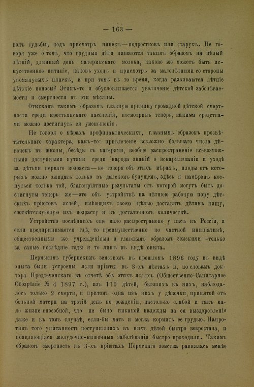 Страница 167