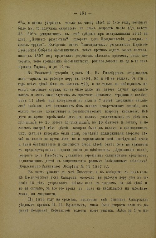 Страница 168