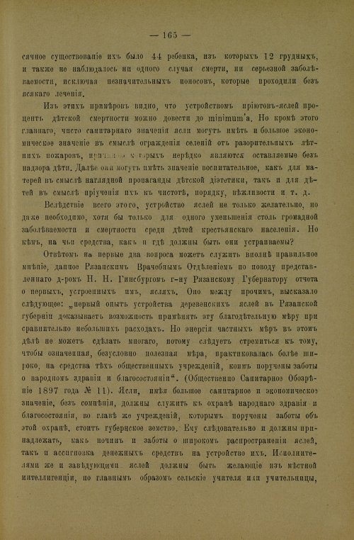 Страница 169