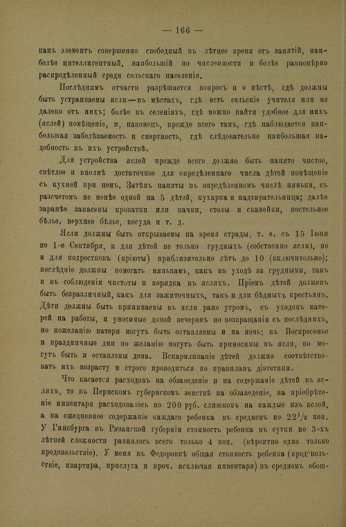 Страница 170