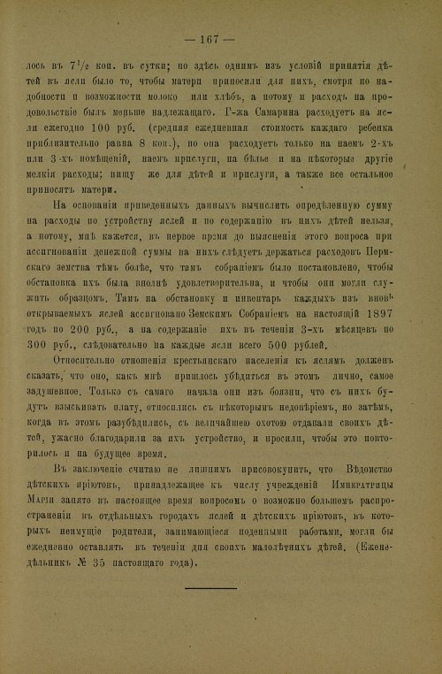 Страница 171