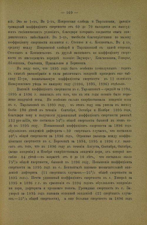 Страница 173