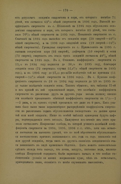 Страница 174