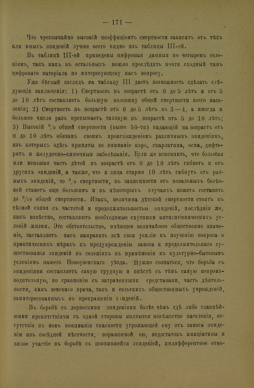 Страница 175