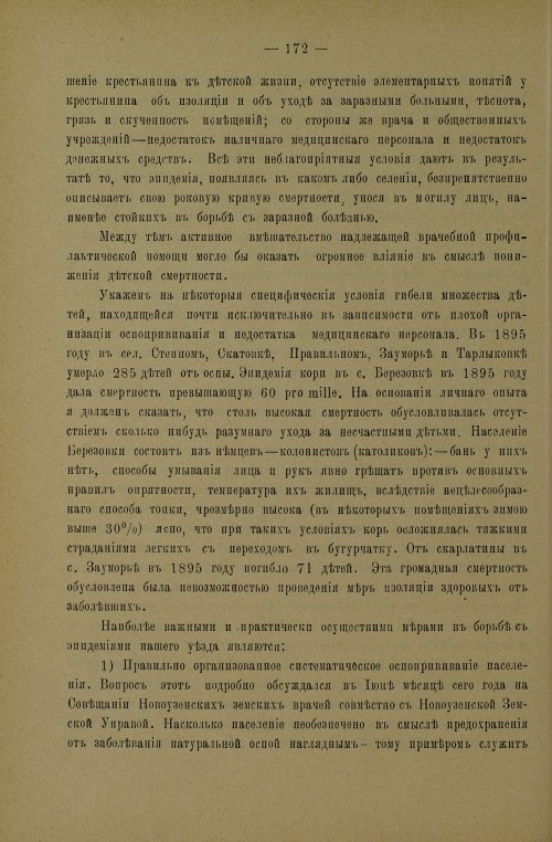 Страница 176