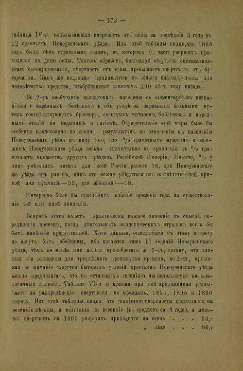 Страница 177
