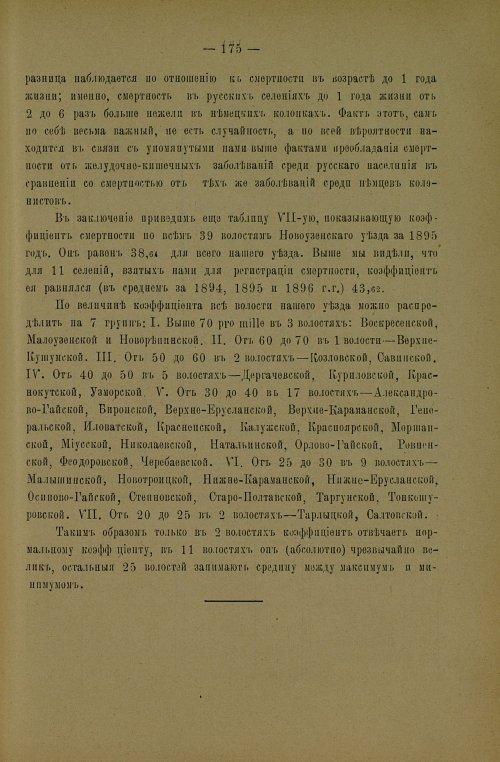 Страница 179