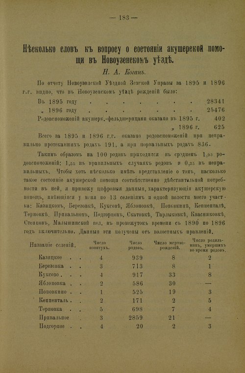 Страница 186