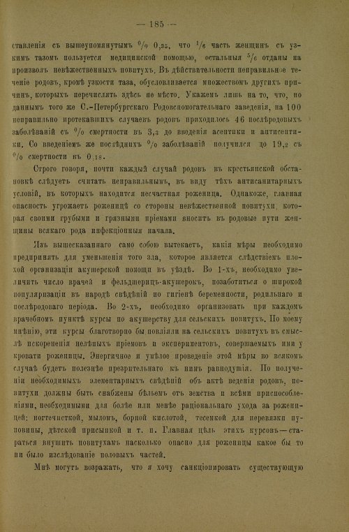 Страница 188