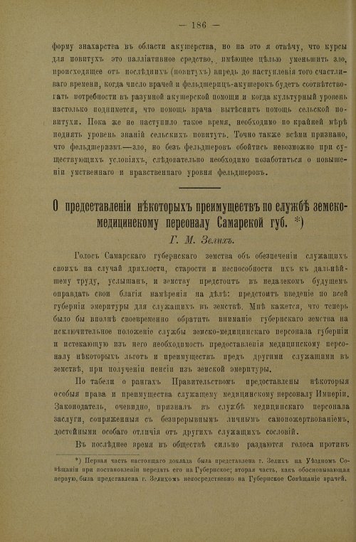 Страница 189