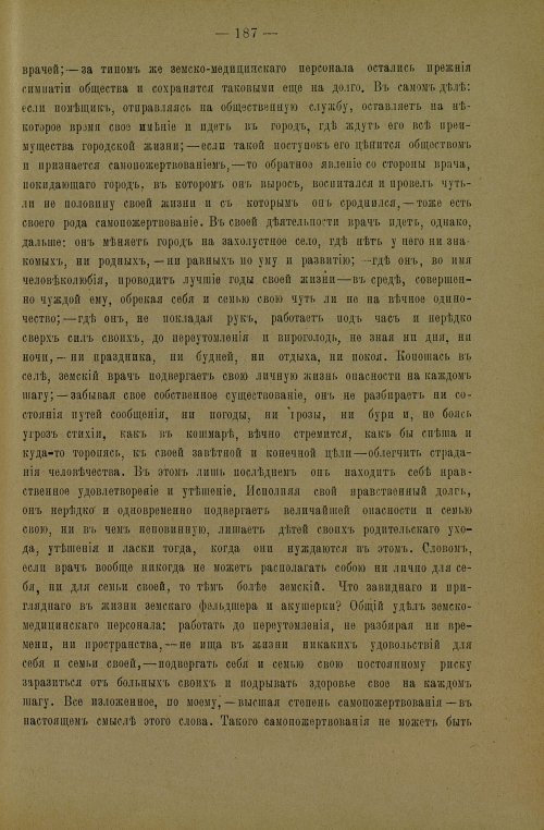 Страница 190