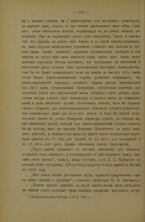 Страница 191