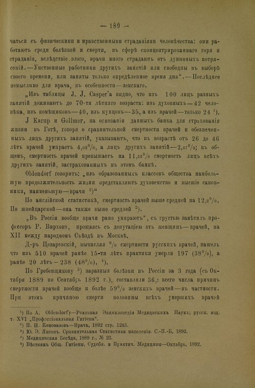 Страница 192