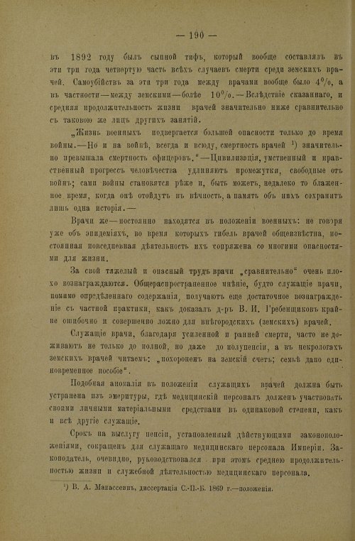 Страница 193